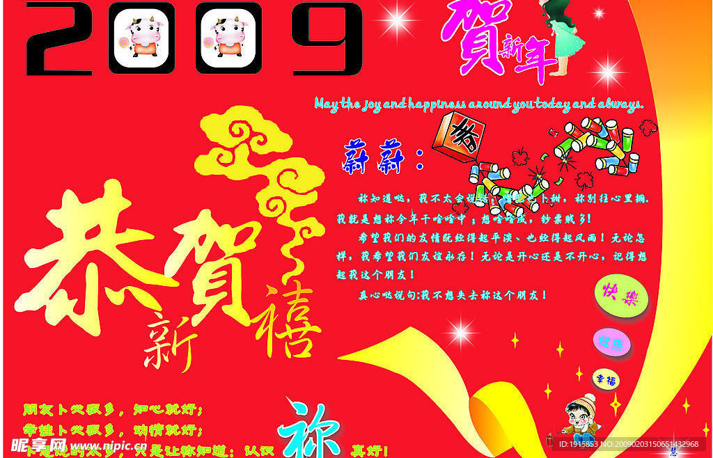 新年贺卡