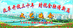 文艺晚会