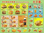 太子基传单