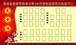光荣榜
