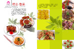 菜谱模板