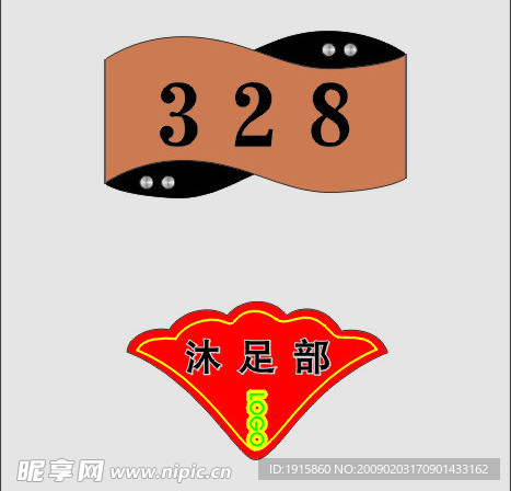 常用科室牌模板