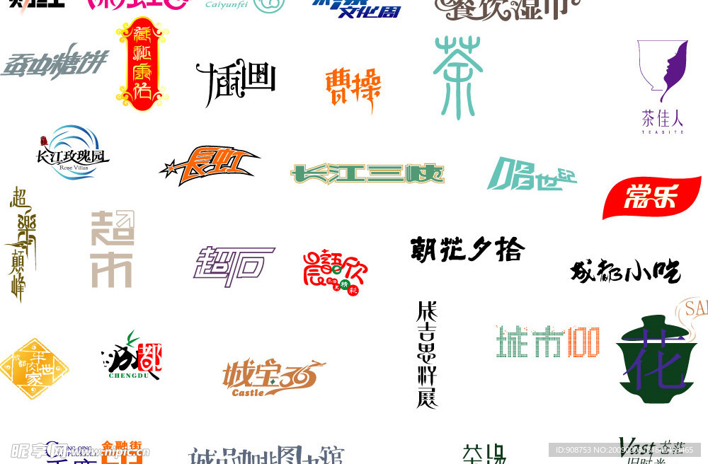 矢量艺术字