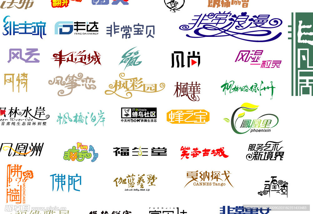 矢量艺术字