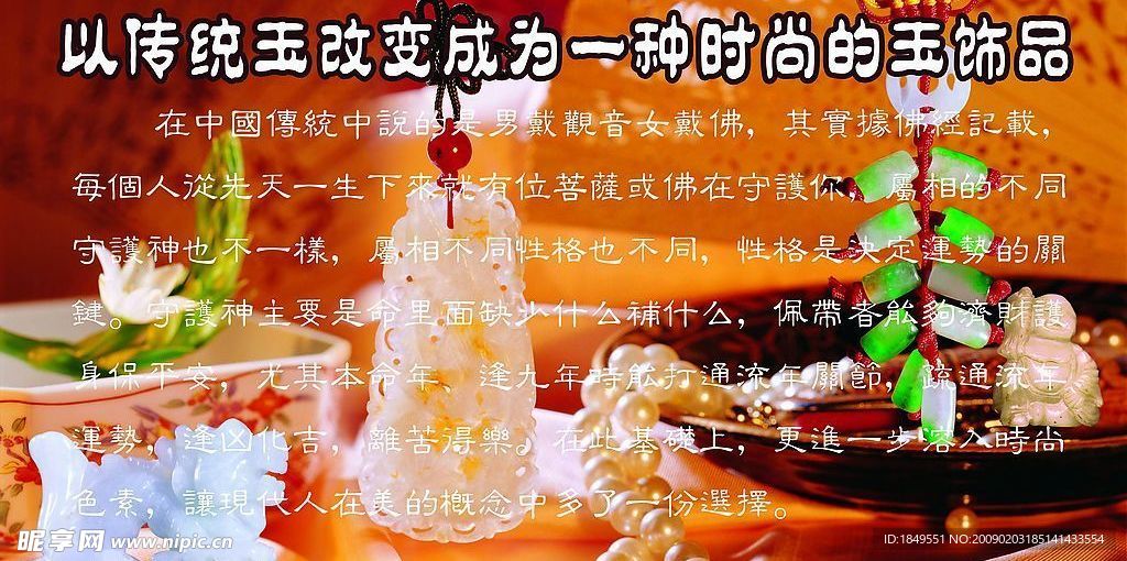 玉器