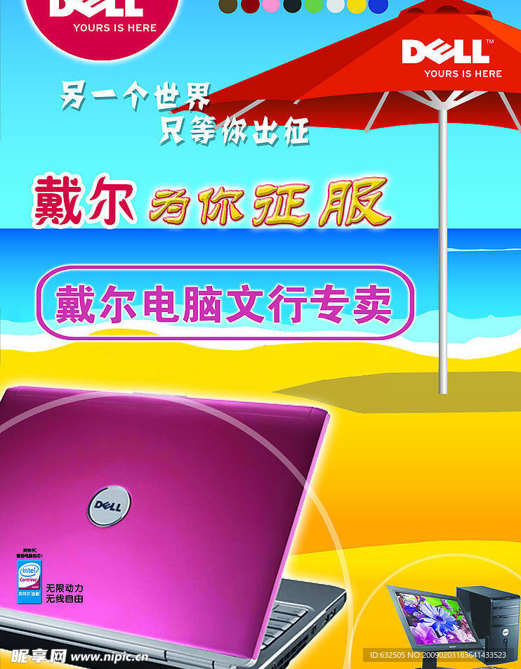 电脑