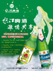宣传页