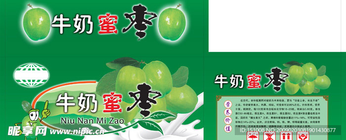 枣包装