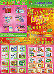 新年 传单