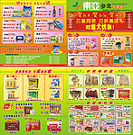 新年 传单