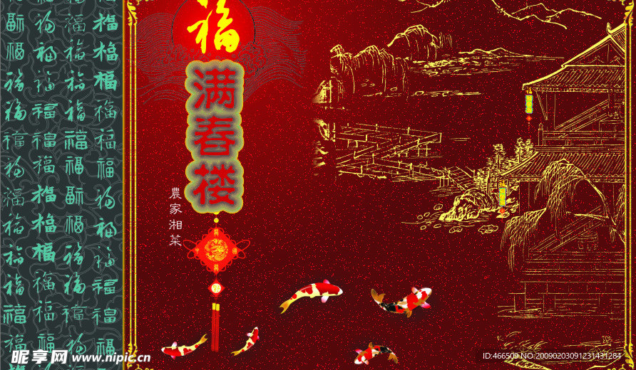 农家湘菜菜谱