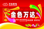 吊旗