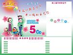 商业海报模板