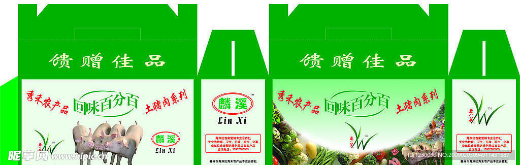 回味百分百(包装)