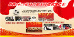 展板合集