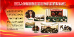 展板合集