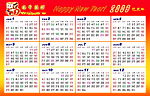 09牛年年历