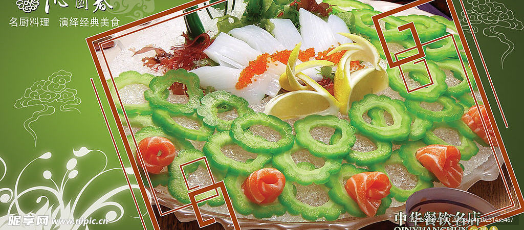 菜牌