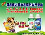 农药 农民卡通人 莠去津 绿色背景