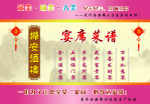 宴席菜谱封面