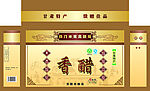 醋礼盒3