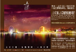 房地产宣传广告