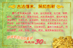 洗发姜疗美发