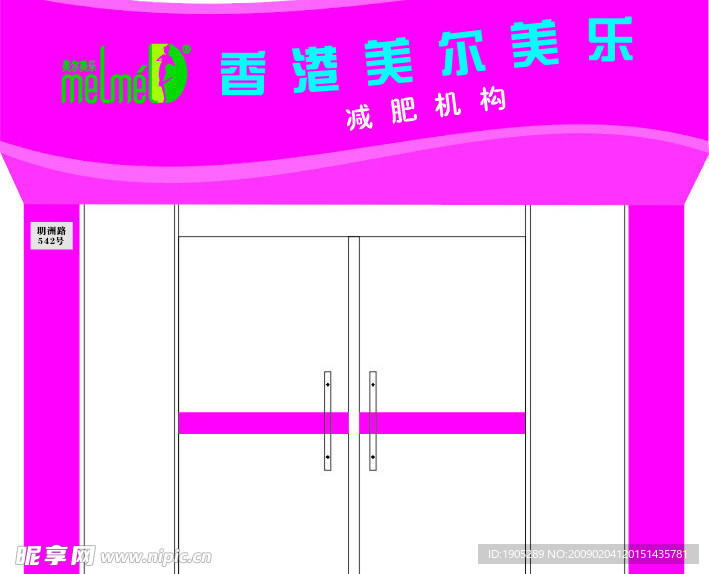 门面