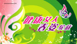春姿绽放商场吊旗