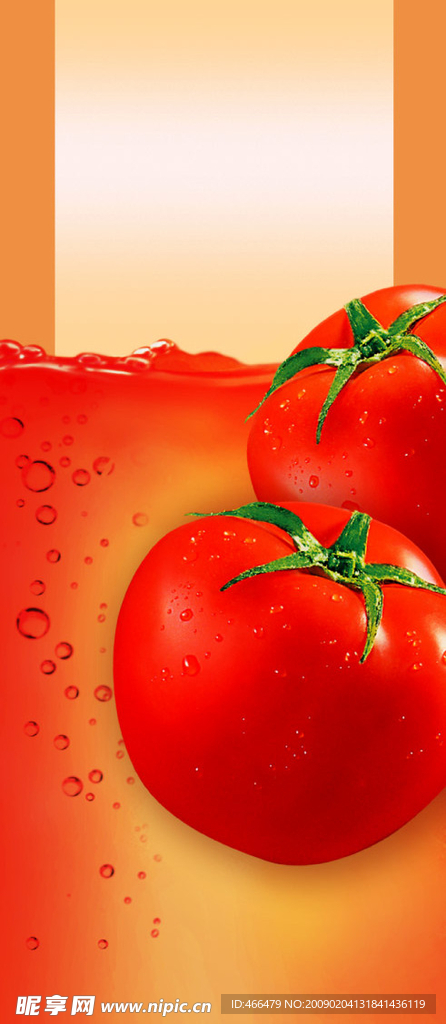 清新的西红柿