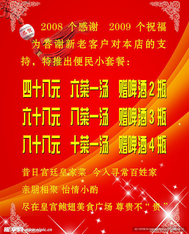 皇宫鲍翅