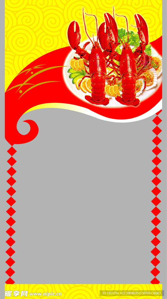 龙虾
