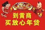 恭贺新禧