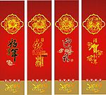 2009新年 竖屏