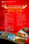 高峰会章程