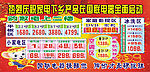 热烈庆祝下乡产品在国联全面启动