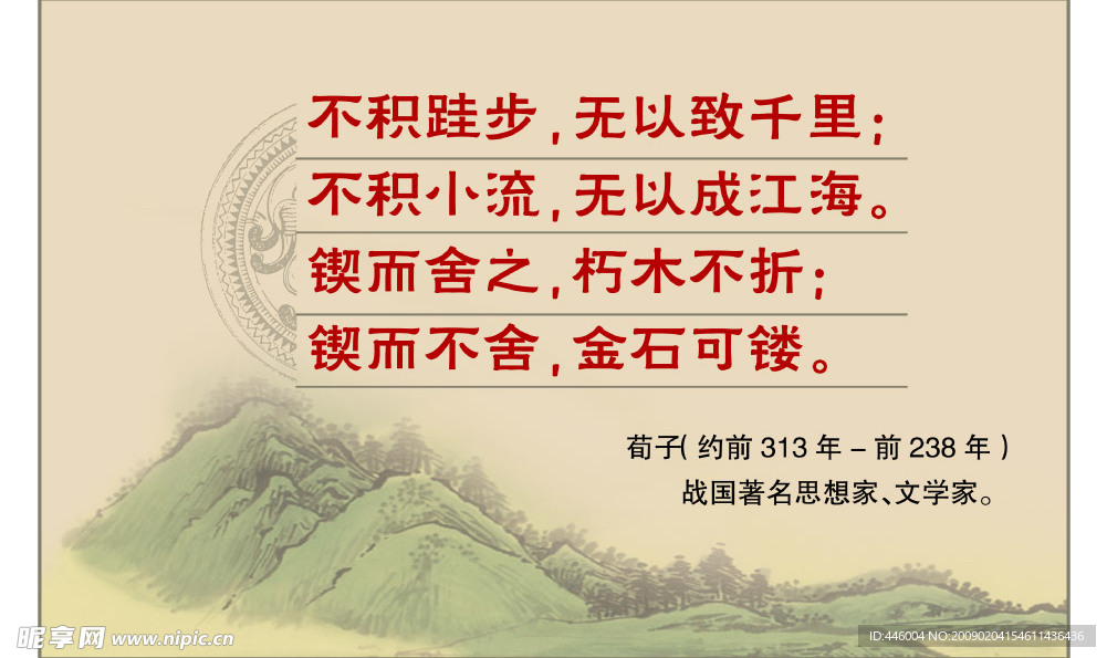 学校版面