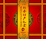 包装礼盒