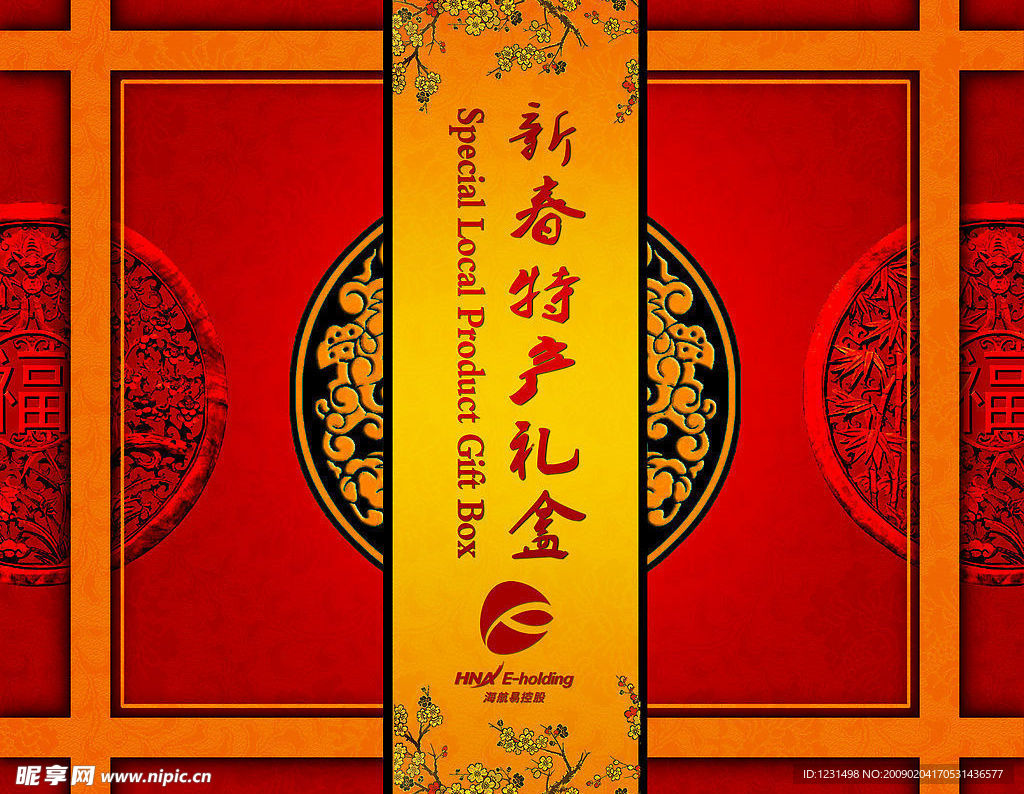 包装礼盒