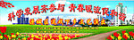 文艺晚会