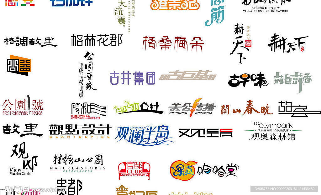 矢量艺术字