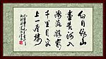 书法
