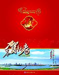贺卡