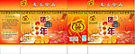 饼干盒子包装