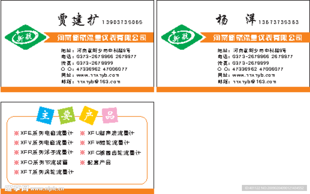 名片