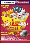 清明节风暴