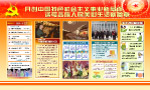 展板合集