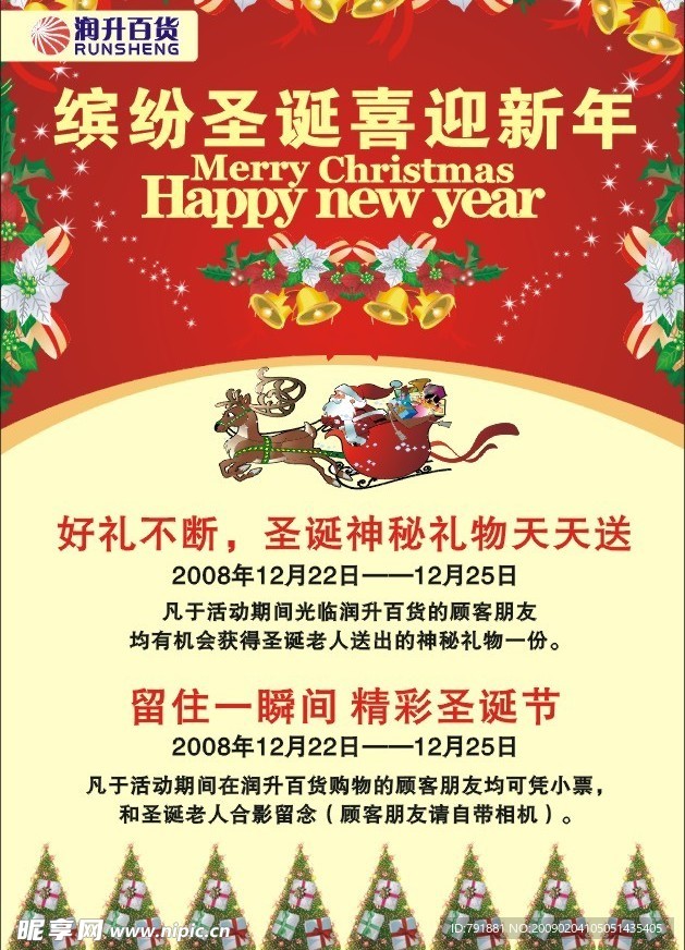 圣诞设计