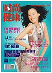 医疗杂志