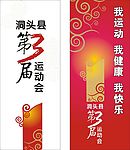 飘旗